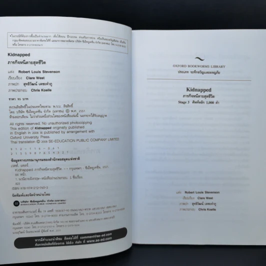 Kidnapped ภารกิจหนีตายสุดชีวิต - Oxford Bookworms Stage 3 รูปที่ 9