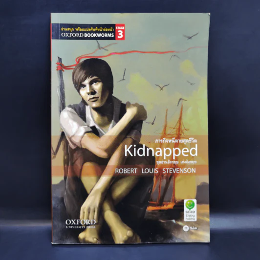 Kidnapped ภารกิจหนีตายสุดชีวิต - Oxford Bookworms Stage 3 รูปที่ 1