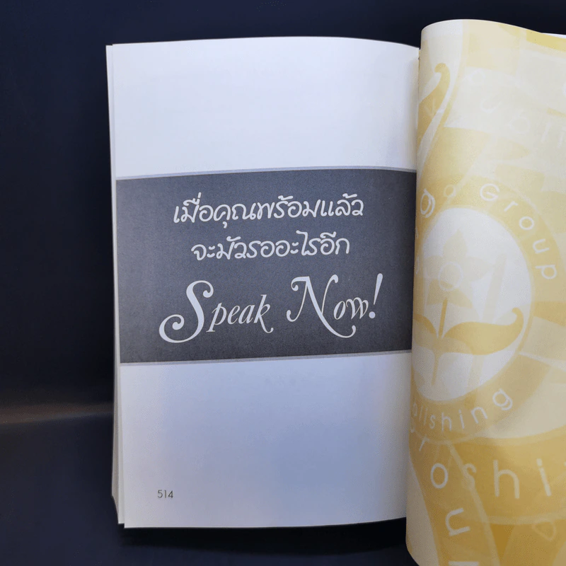 ภาษาอังกฤษสำหรับผู้เริ่มต้น : จนพูดได้คุยเป็น รูปที่ 15