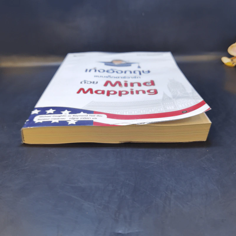 เก่งอังกฤษแบบเด็กฮาร์วาร์ดด้วย Mind Mapping รูปที่ 4
