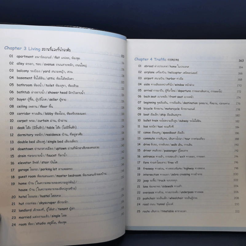 เก่งอังกฤษแบบเด็กฮาร์วาร์ดด้วย Mind Mapping รูปที่ 10
