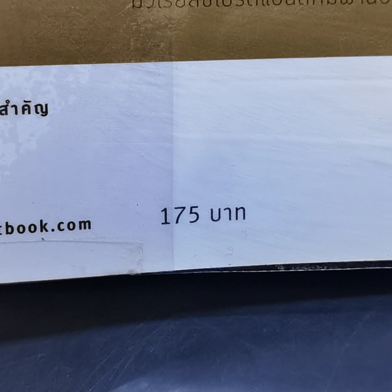 จดหมายจากผู้นำ - เฮนรี่ โอ. ดอร์มานน์ รูปที่ 14