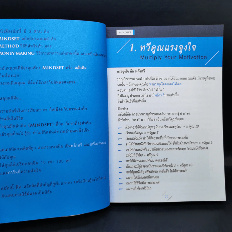 เก่งภาษา 50 ล้าน - บัณฑิต อึ้งรังษี, แมรี่ อึ้งรังษี รูปที่ 12