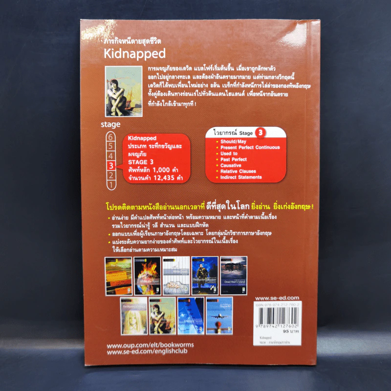 Kidnapped ภารกิจหนีตายสุดชีวิต - Oxford Bookworms Stage 3 รูปที่ 2