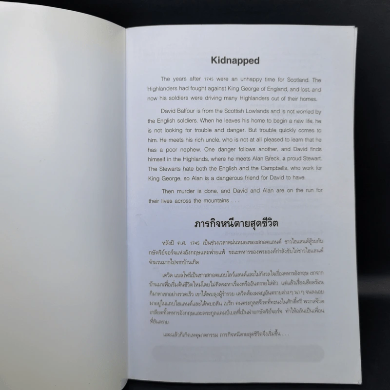 Kidnapped ภารกิจหนีตายสุดชีวิต - Oxford Bookworms Stage 3 รูปที่ 8