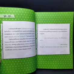 เก่งอังกฤษกับ Mind Map Grammar 2 - เอกชัย เกรียงโกมล รูปที่ 10