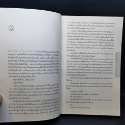 The Gods of Guilt พิพากษาเลือด - ไมเคิล คอนเนลลี่ รูปที่ 9