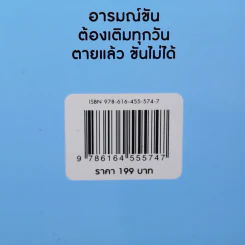 ก่อการดี - สัก กอแสงเรือง รูปที่ 14