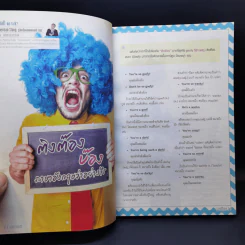I Get English ไอเก็ตอิงลิช ฉบับที่ 90 รูปที่ 10