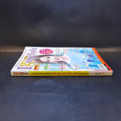 I Get English ไอเก็ตอิงลิช ฉบับที่ 90 รูปที่ 3