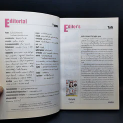 I Get English ไอเก็ตอิงลิช ฉบับที่ 91 รูปที่ 8