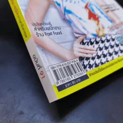 I Get English ไอเก็ตอิงลิช ฉบับที่ 91 รูปที่ 12
