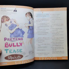 I Get English ไอเก็ตอิงลิช ฉบับที่ 91 รูปที่ 11