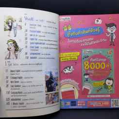 I Get English ไอเก็ตอิงลิช ฉบับที่ 91 รูปที่ 10