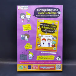 I Get English ไอเก็ตอิงลิช ฉบับที่ 91 รูปที่ 2