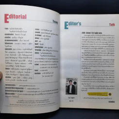 I Get English ไอเก็ตอิงลิช ฉบับที่ 94 รูปที่ 8