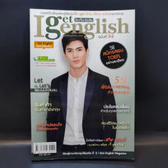 I Get English ไอเก็ตอิงลิช ฉบับที่ 94 รูปที่ 1