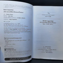 เดวิด คอปเปอร์ฟิลด์ ผู้ไม่ยอมแพ้โชคชะตา - Oxford Bookworms Stage 5 รูปที่ 9