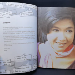 พูดผิดพูดใหม่ Sharpen Your English - ชัชนิต (แอน) มุสิกไชย์ รูปที่ 10