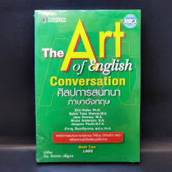 The Art of English Conversation ศิลปการสนทนาภาษาอังกฤษ - จักรภพ เพ็ญแข รูปที่ 1
