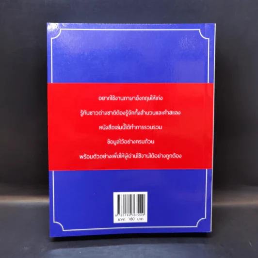 Idiom & Slang สำนวนควรใช้ สแลงทันสมัยควรรู้ - Nattawan Tutor รูปที่ 2