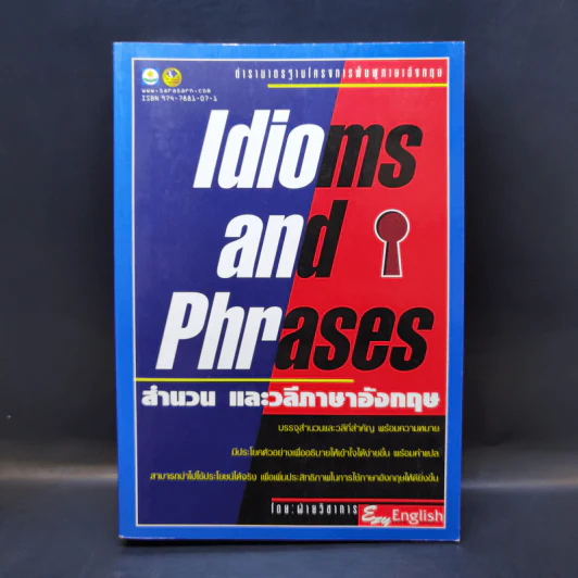 Idioms and Phrases สำนวน และวลีภาษาอังกฤษ รูปที่ 1