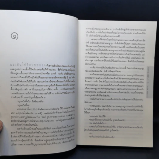 The Gods of Guilt พิพากษาเลือด - ไมเคิล คอนเนลลี่ รูปที่ 9