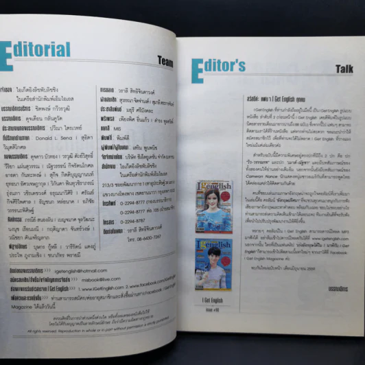 I Get English ไอเก็ตอิงลิช ฉบับที่ 90 รูปที่ 8
