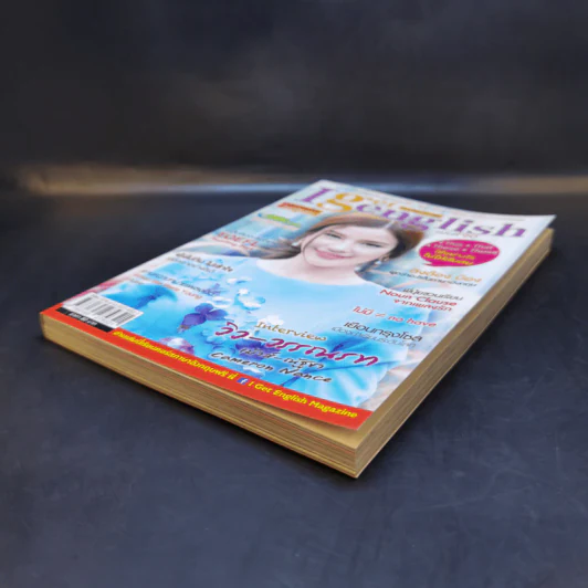 I Get English ไอเก็ตอิงลิช ฉบับที่ 90 รูปที่ 7