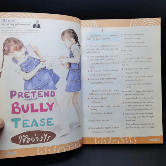 I Get English ไอเก็ตอิงลิช ฉบับที่ 91 รูปที่ 11