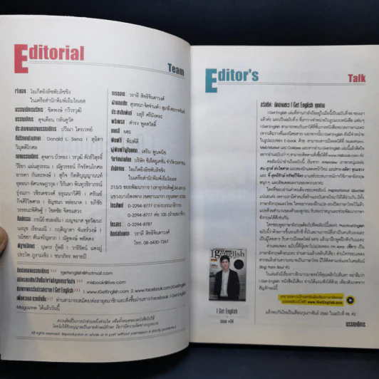 I Get English ไอเก็ตอิงลิช ฉบับที่ 94 รูปที่ 8