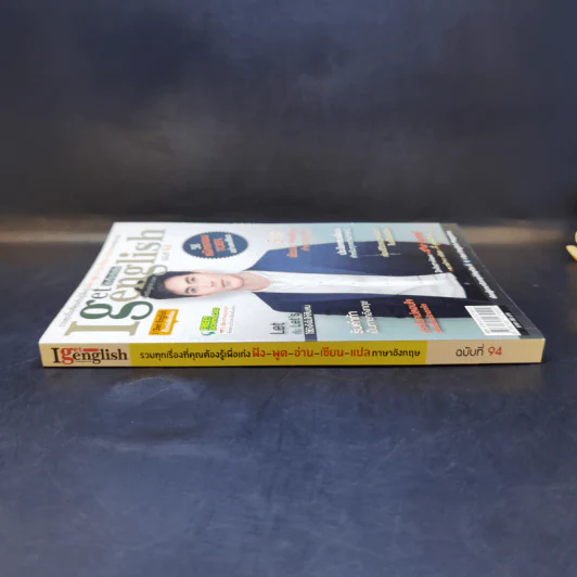 I Get English ไอเก็ตอิงลิช ฉบับที่ 94 รูปที่ 3