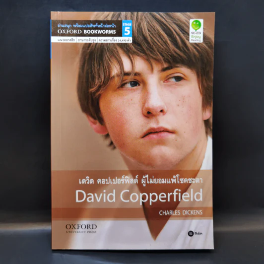 เดวิด คอปเปอร์ฟิลด์ ผู้ไม่ยอมแพ้โชคชะตา - Oxford Bookworms Stage 5 รูปที่ 1