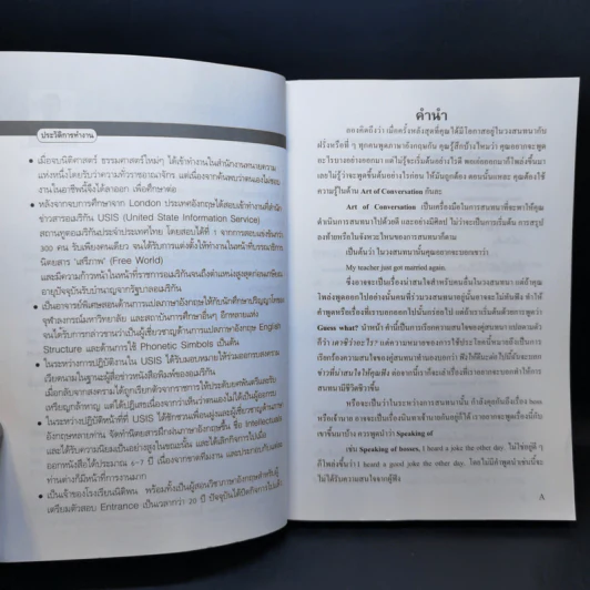 The Art of English Conversation ศิลปการสนทนาภาษาอังกฤษ - จักรภพ เพ็ญแข รูปที่ 9