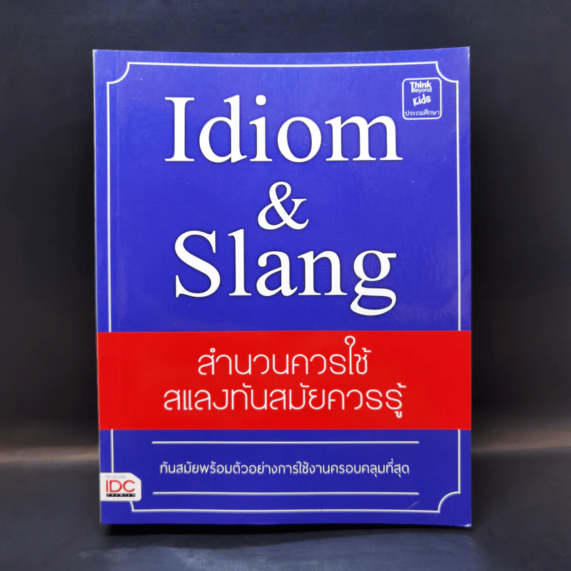 Idiom & Slang สำนวนควรใช้ สแลงทันสมัยควรรู้ - Nattawan Tutor รูปที่ 1