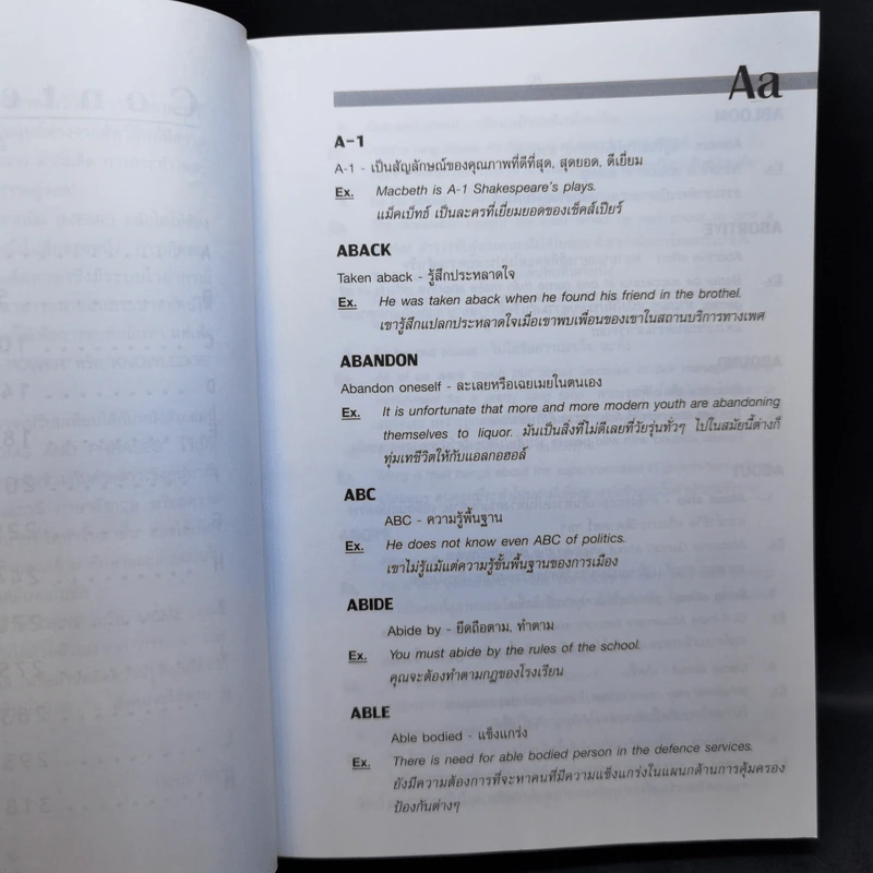 Idioms and Phrases สำนวน และวลีภาษาอังกฤษ รูปที่ 10