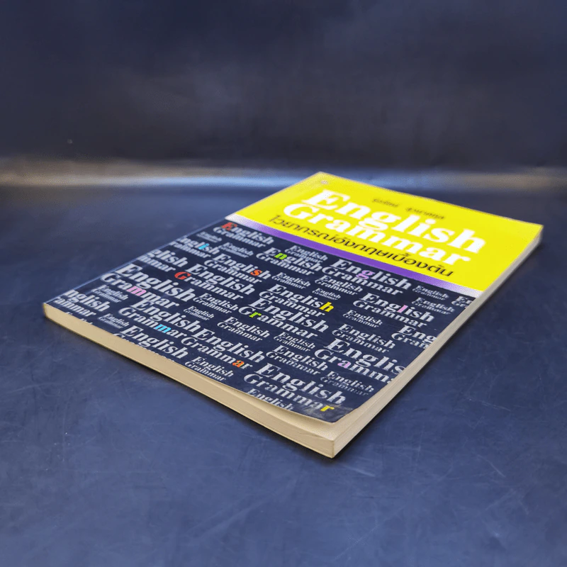 English Grammar ไวยากรณ์อังกฤษเบื้องต้น - รุ่งรัตน์ สุวนาคกุล รูปที่ 7