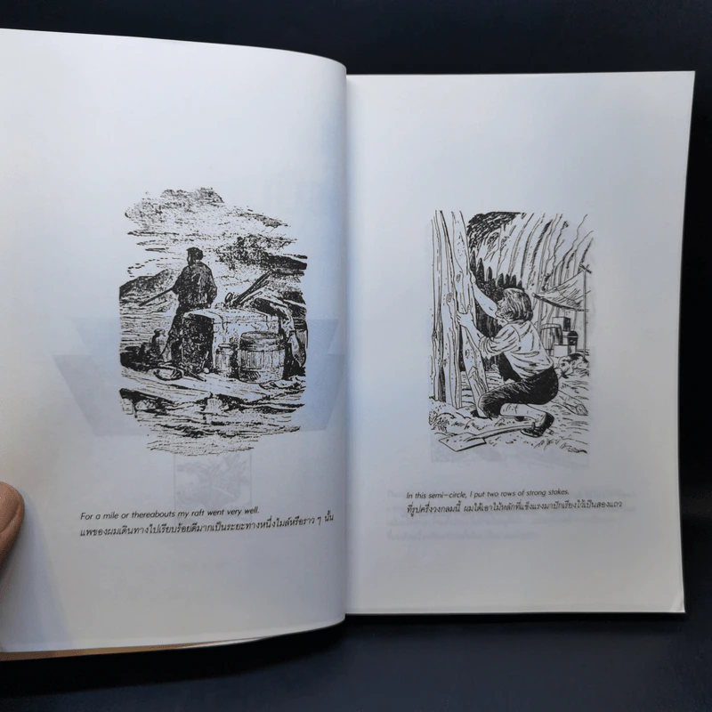 เรียนอังกฤษจากเรื่อง Robinson Crusoe โรบินสัน ครูโซ รูปที่ 11