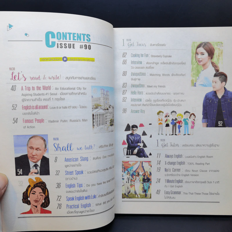 I Get English ไอเก็ตอิงลิช ฉบับที่ 90 รูปที่ 9