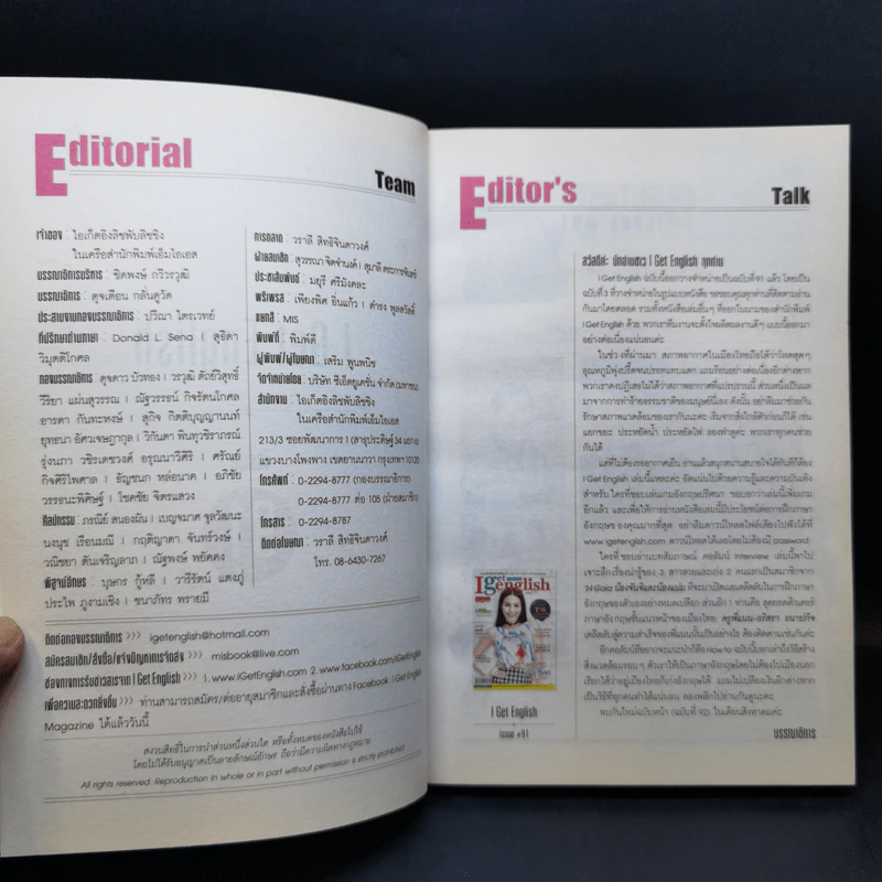 I Get English ไอเก็ตอิงลิช ฉบับที่ 91 รูปที่ 8