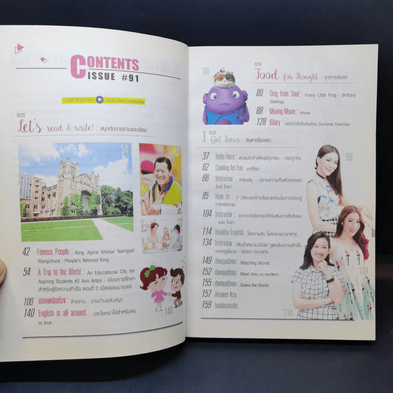 I Get English ไอเก็ตอิงลิช ฉบับที่ 91 รูปที่ 9