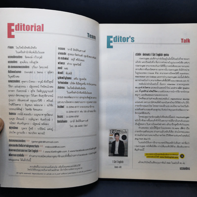 I Get English ไอเก็ตอิงลิช ฉบับที่ 94 รูปที่ 8