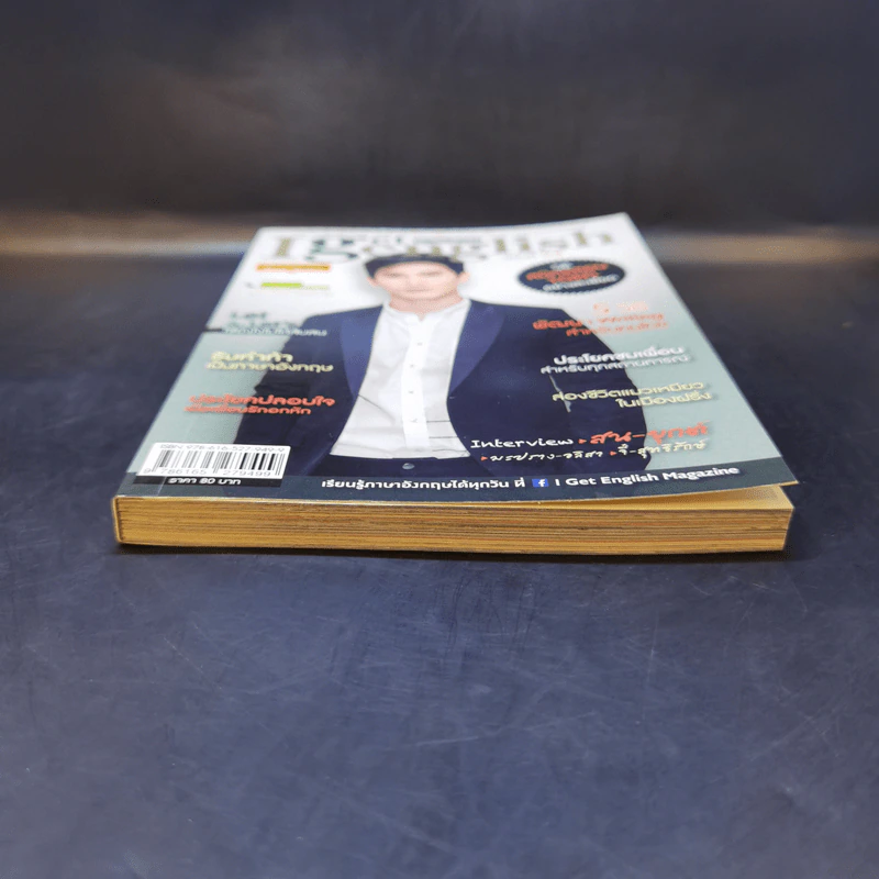I Get English ไอเก็ตอิงลิช ฉบับที่ 94 รูปที่ 4