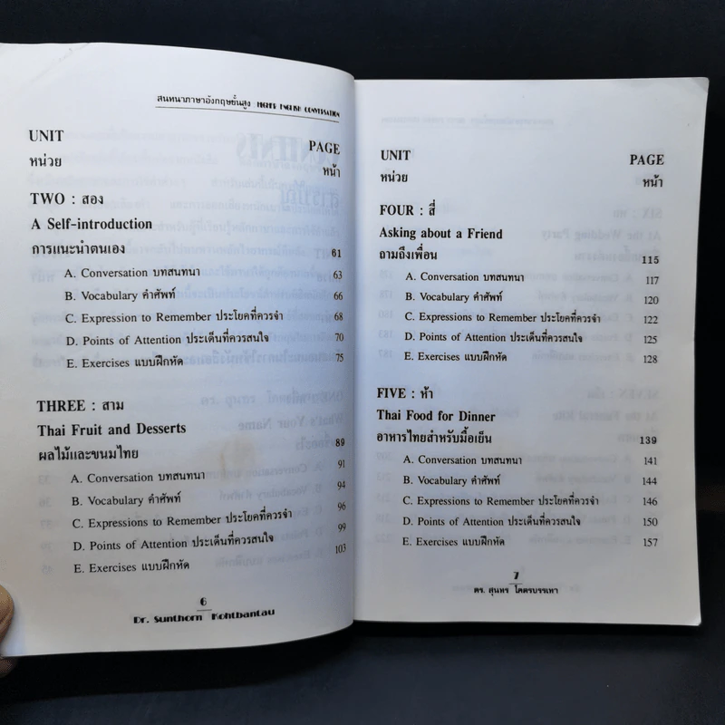 สนทนาภาษาอังกฤษขั้นสูง Higher English Conversation - ร.ศ.ดร.สุนทร โคตรบรรเทา รูปที่ 11