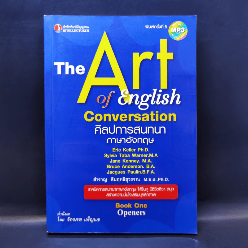 The Art of English Conversation ศิลปการสนทนาภาษาอังกฤษ - จักรภพ เพ็ญแข รูปที่ 1