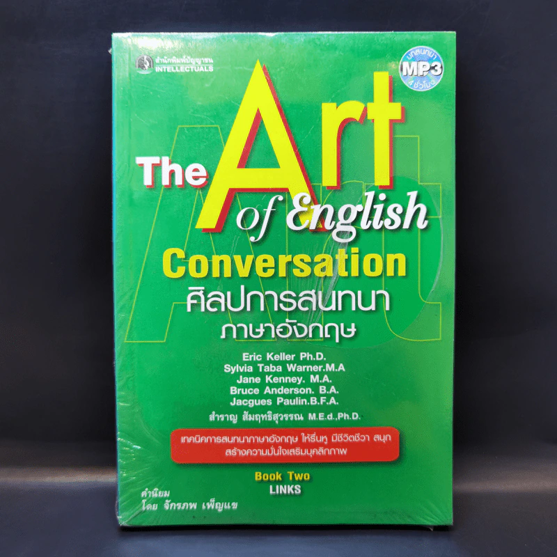 The Art of English Conversation ศิลปการสนทนาภาษาอังกฤษ - จักรภพ เพ็ญแข รูปที่ 1