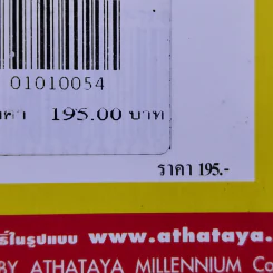 ประมวลกฎหมายแพ่งและพาณิชย์ บรรพ 1-6 พระราชบัญญัติว่าด้วยข้อสัญญาที่ไม่เป็นธรรม - พิชัย นิลทองคำ รูปที่ 18
