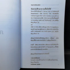 สัญญาร่วมสมัยและรูปแบบ - ภัทรพงศ์ เกษทอง รูปที่ 11