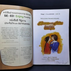 Romeo and Juliet รักอมตะก้องโลก โรเมโอกับจูเลียต - Se-Ed Genius Readers Stage 5 รูปที่ 7