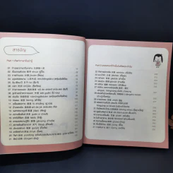 Mind Map Chinese พูดจีนจากจินตภาพ รูปที่ 10